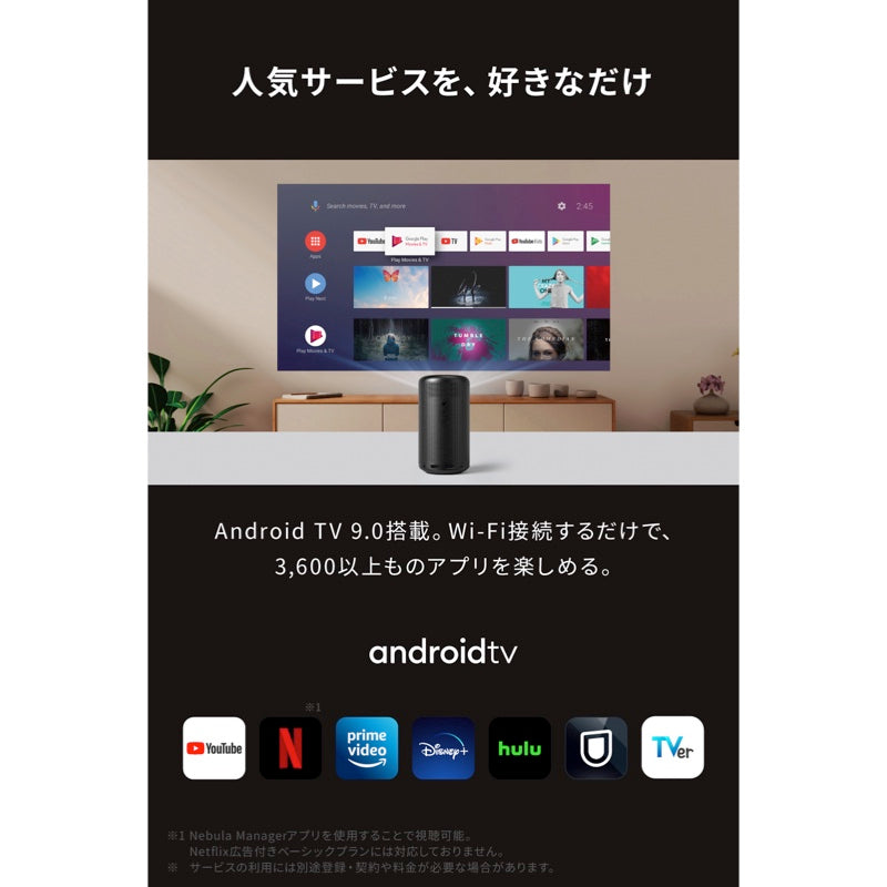 Nebula (ネビュラ) Capsule II | モバイルプロジェクターの製品情報