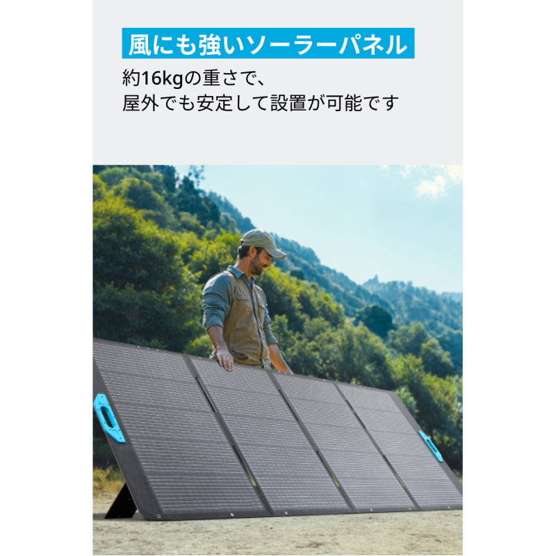 アップグレード版】Anker Solix PS400 Portable Solar Panel