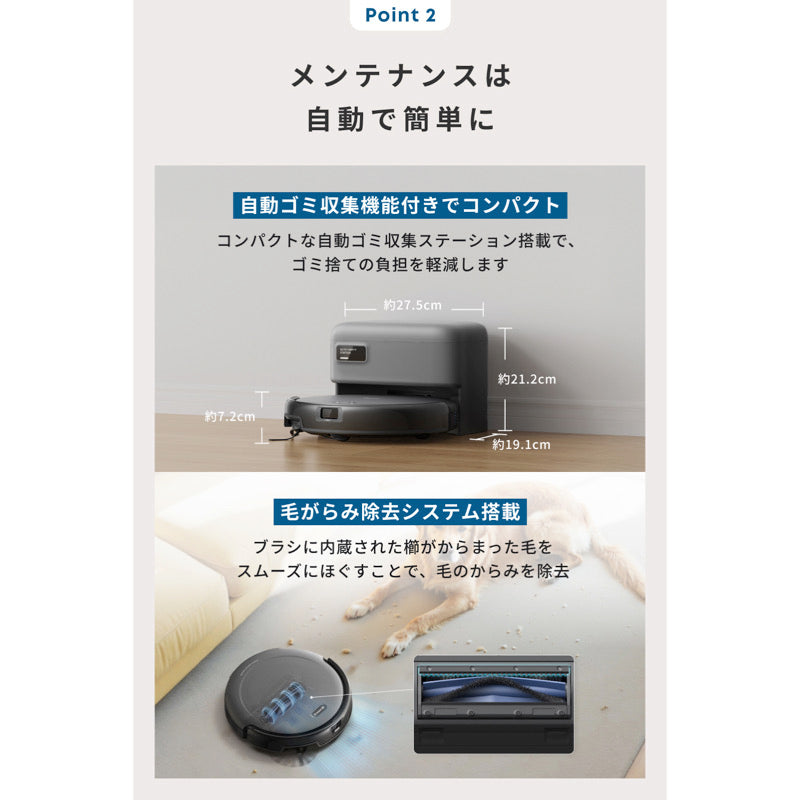 Eufy Robot Vacuum Auto-Empty C10 | ロボット掃除機の製品情報