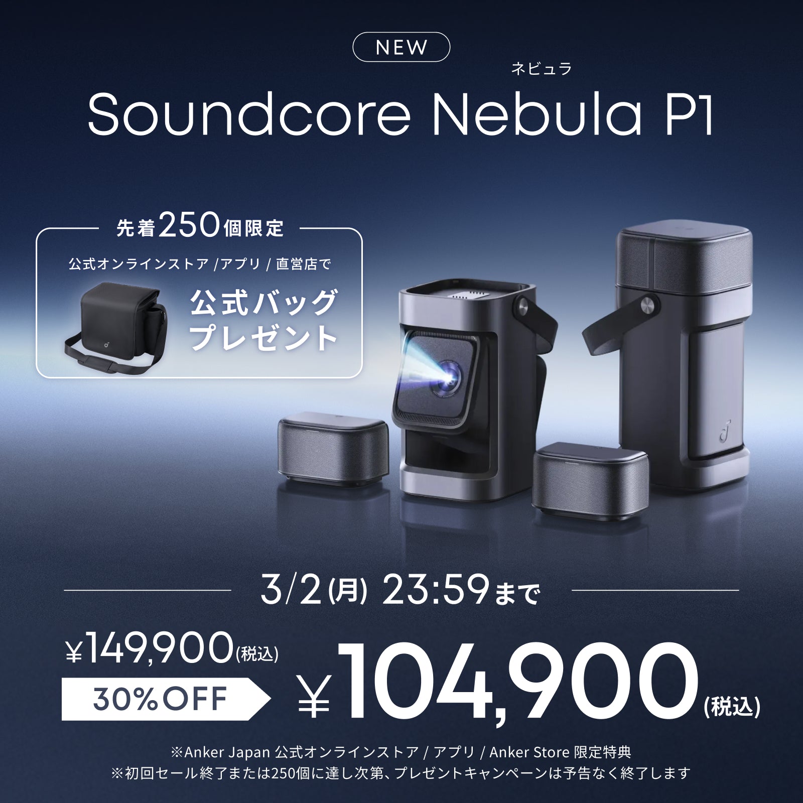 Android 7.1搭載！モバイルプロジェクター「Anker Nebula Capsule」の