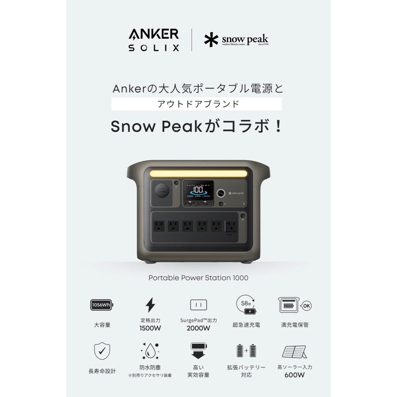 Portable Power Station 1000 with Portable Solar Panel 100 | Anker