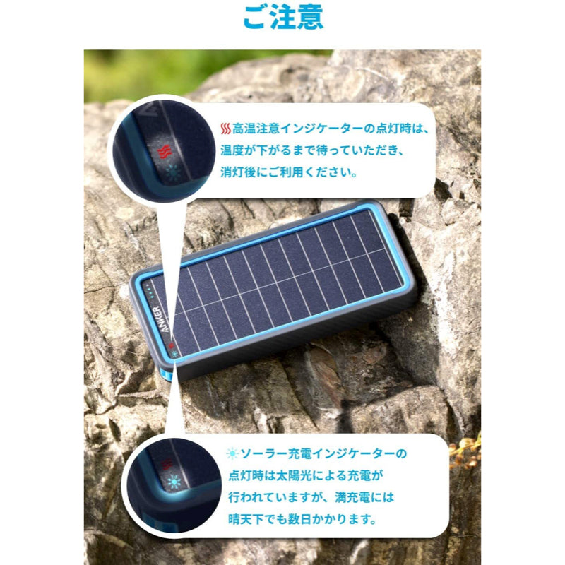 Anker PowerCore Solar 10000 | モバイルバッテリー・充電器の製品情報