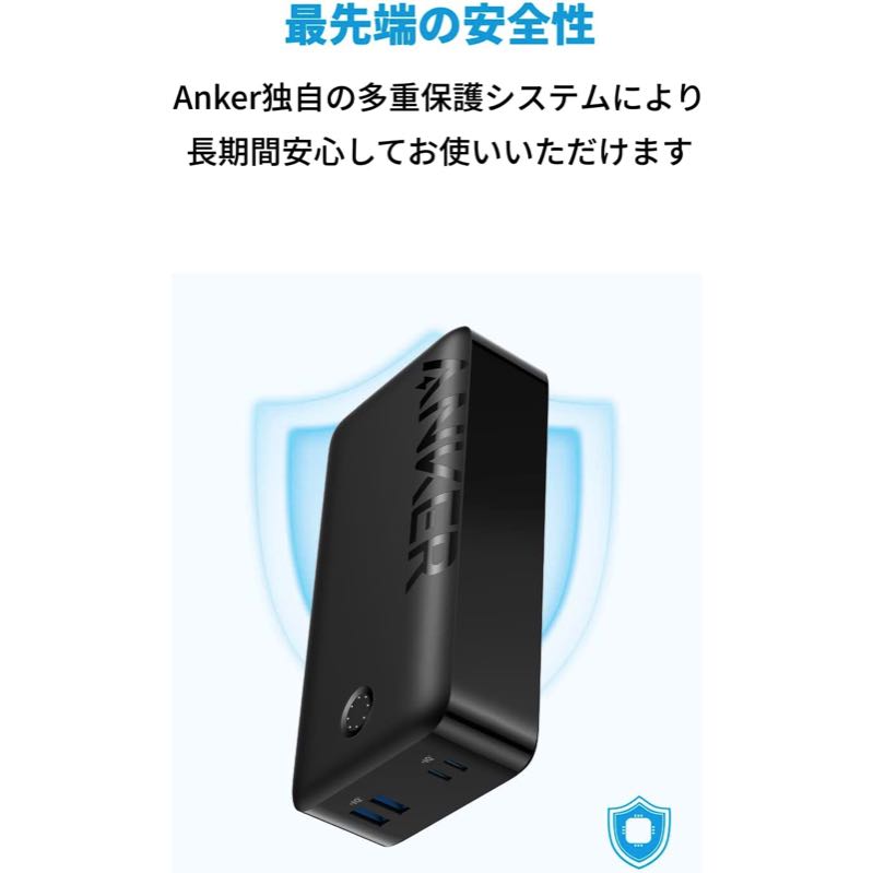 Anker 347 Power Bank (PowerCore 40000) | 大容量モバイルバッテリー