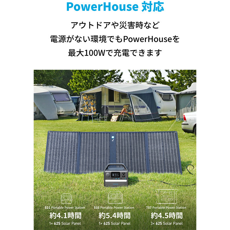 Anker 625 Solar Panel (100W) | ソーラーパネルの製品情報 | Anker