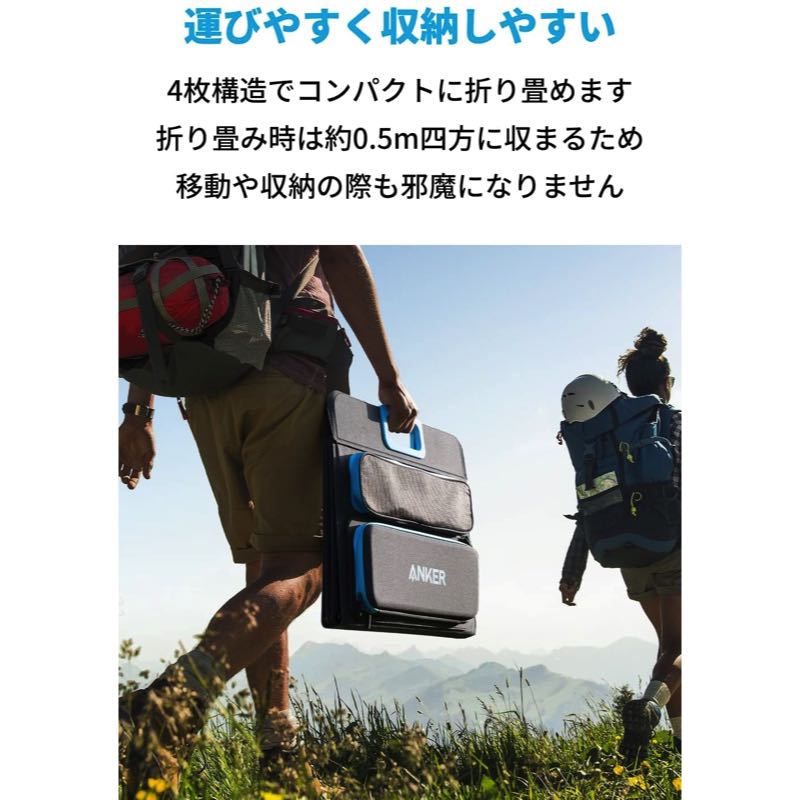 Anker 625 Solar Panel (100W) | ソーラーパネルの製品情報 | Anker