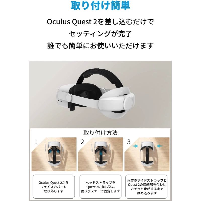Anker Head Strap for Oculus Quest 2 | 急速充電器・ワイヤレス急速
