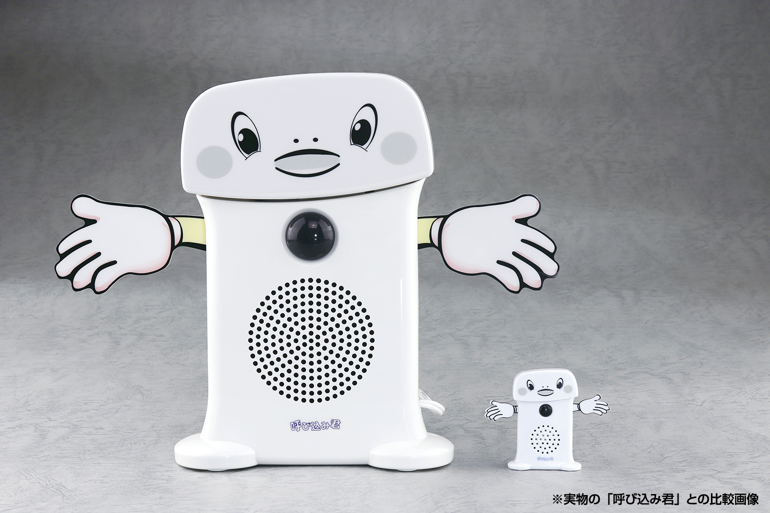 スーパーサウンド『呼び込み君』ミニ DX｜株式会社 青島文化教材社