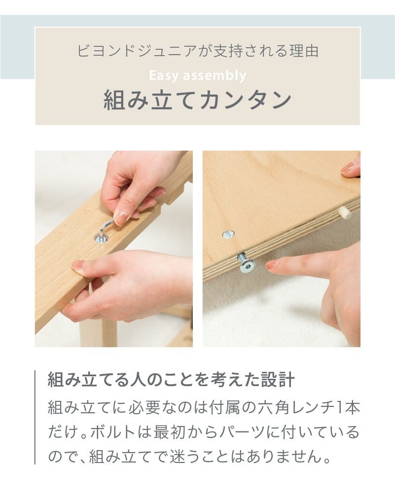 ビヨンドジュニア ハイチェア