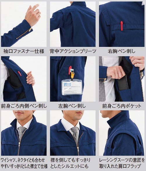 マックスガード難燃作業服 5100-N(スリム) | エイブル山内株式会社