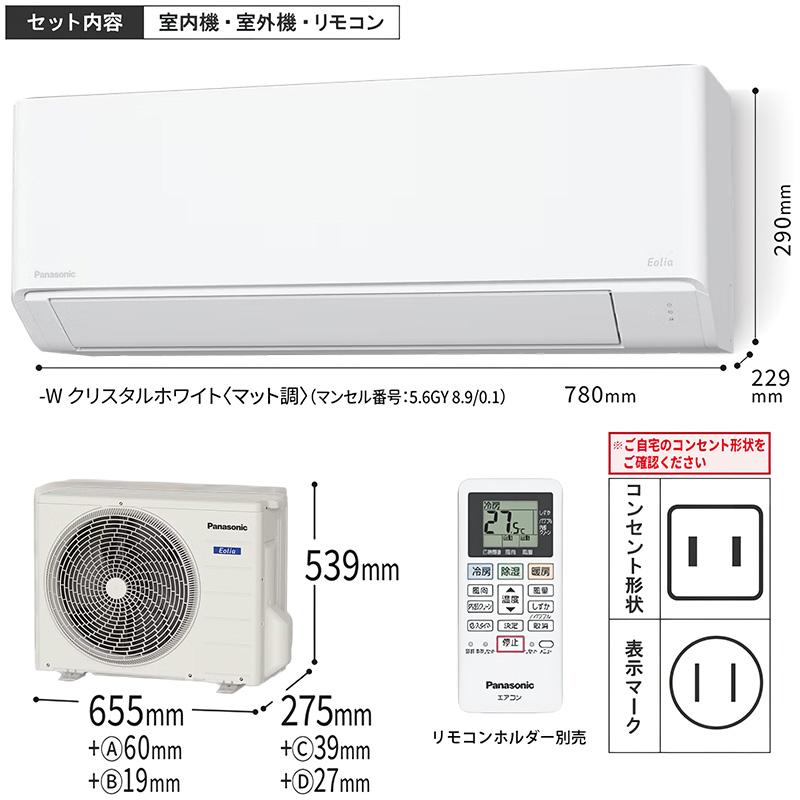 CS-285DFL-W エアコン 主に10畳 パナソニック エオリア 2025年モデル