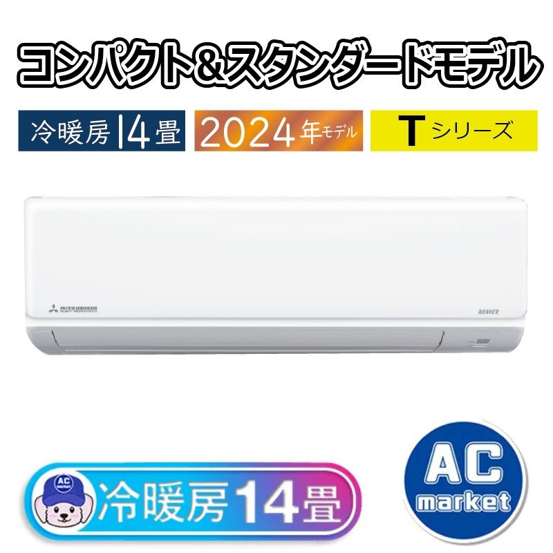 SRK2522T-W 三菱重工 ルームエアコン ビーバーエアコン Tシリーズ 主に