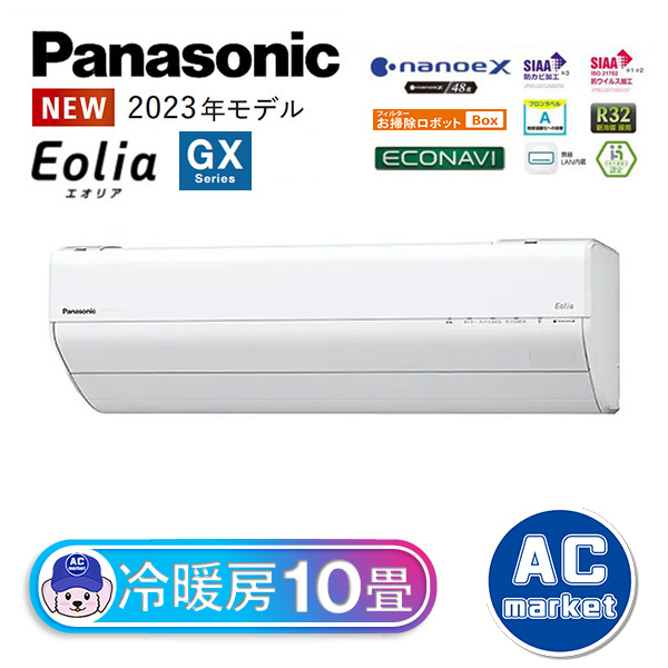 CS-283DGX-W パナソニック ルームエアコン Eolia エオリア GXシリーズ
