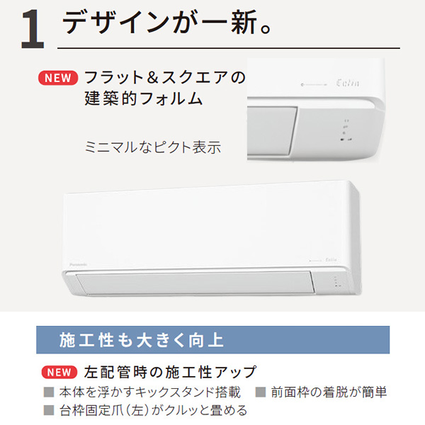 CS-364DJ-W パナソニック ルームエアコン Eolia エオリア Jシリーズ 主