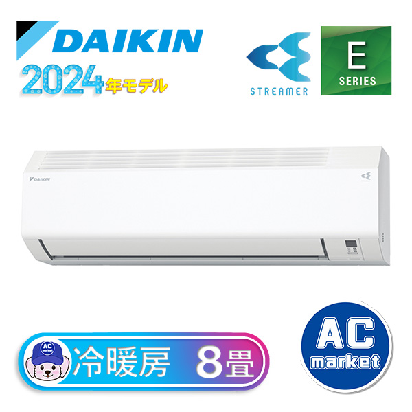 S254ATES-W ダイキン ルームエアコン Eシリーズ 主に8畳用 ホワイト