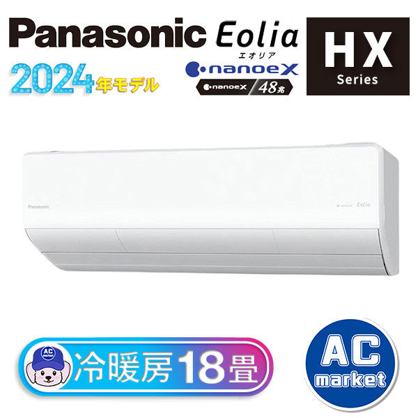 CS-564DHX2-W パナソニック ルームエアコン Eolia エオリア HXシリーズ
