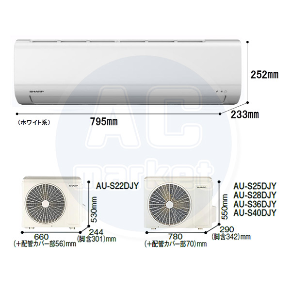 AY-S25DJ シャープ ルームエアコン DJシリーズ 主に8畳 ホワイト 2024