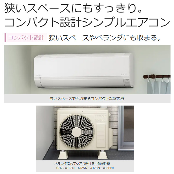 RAS-AJ40N2-W 日立 ルームエアコン 白くまくん AJシリーズ 主に14畳