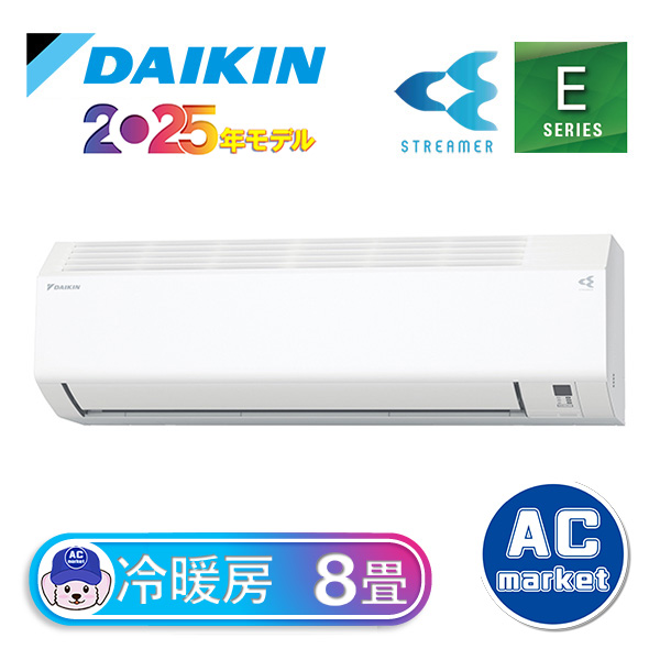 S255ATES-W ダイキン ルームエアコン Eシリーズ 主に8畳用 ホワイト