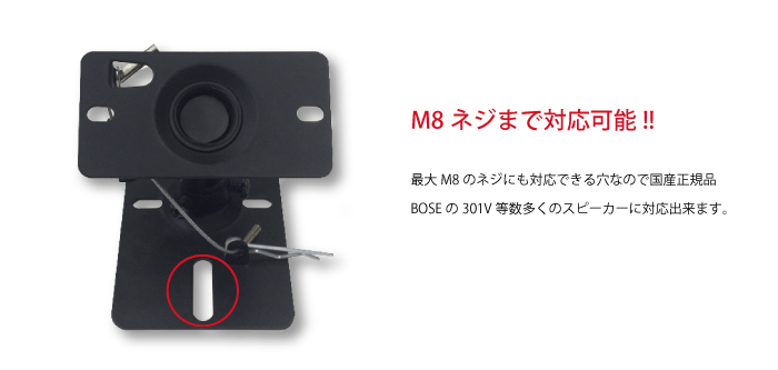 エアーポール専用アタッチメント スピーカー取付け金具 AP-SWB101