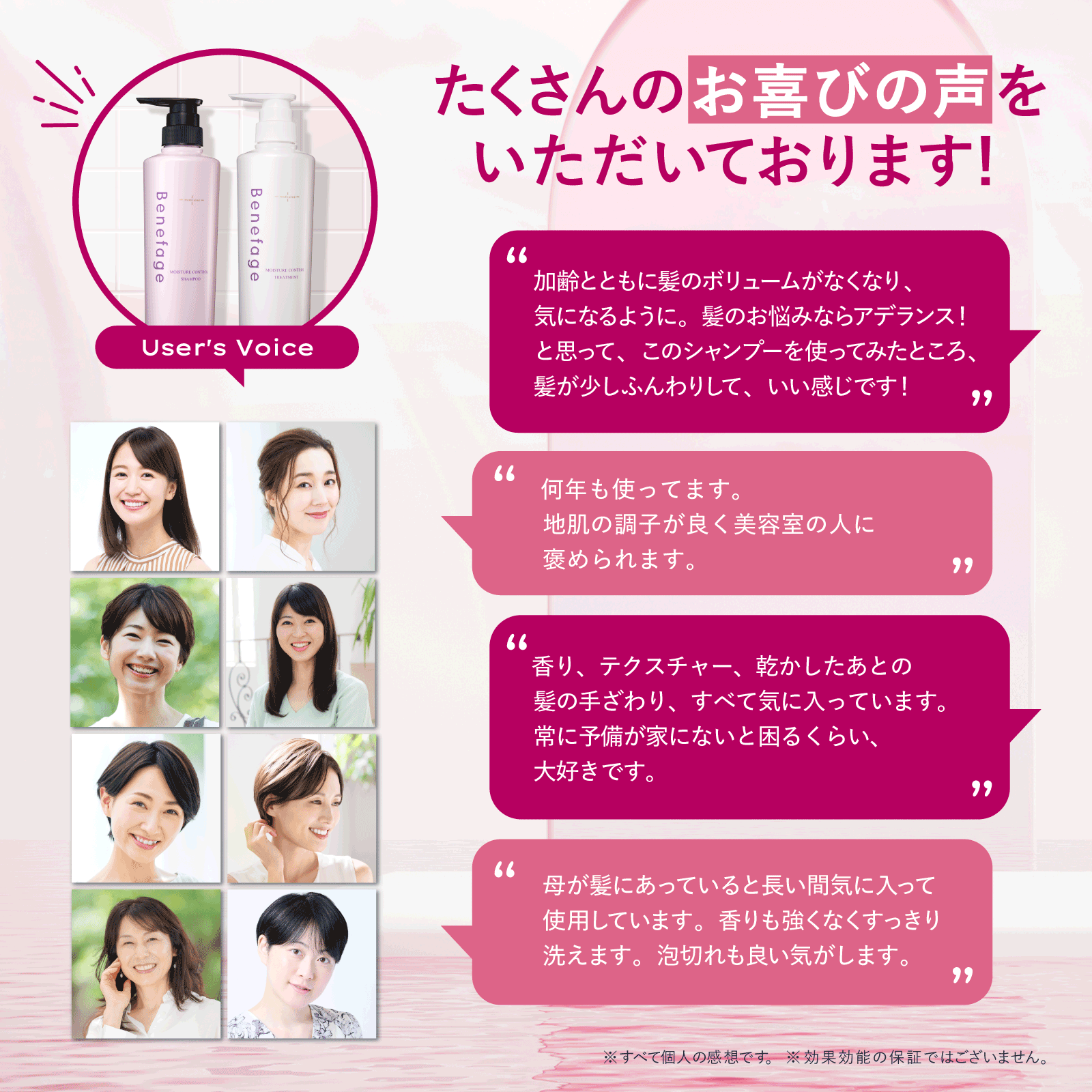 ベネファージュ 薬用モイスチャーコントロールシャンプー Mサロン品質