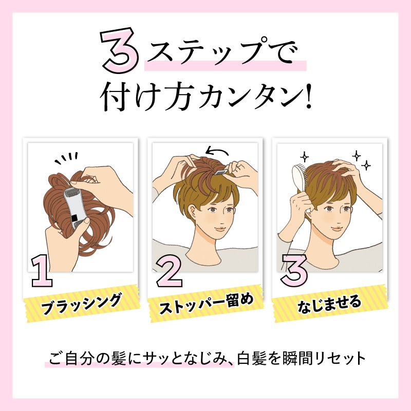 部分ウィッグ】ナチュラル［イエローブラウン］プチリタッチはじめて