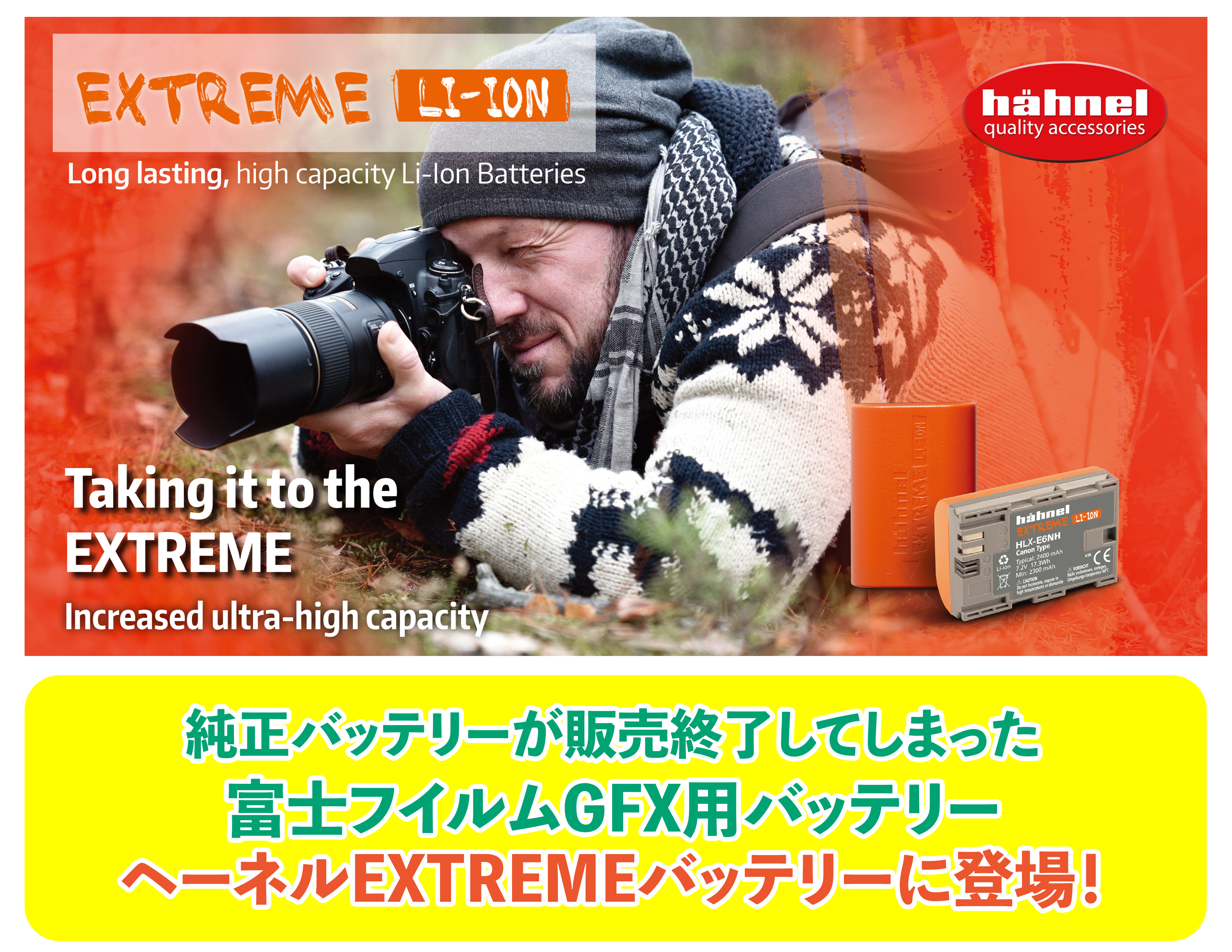 撮影機材の販売、レンタルのアガイ - ヘーネルより富士フイルムGFX用