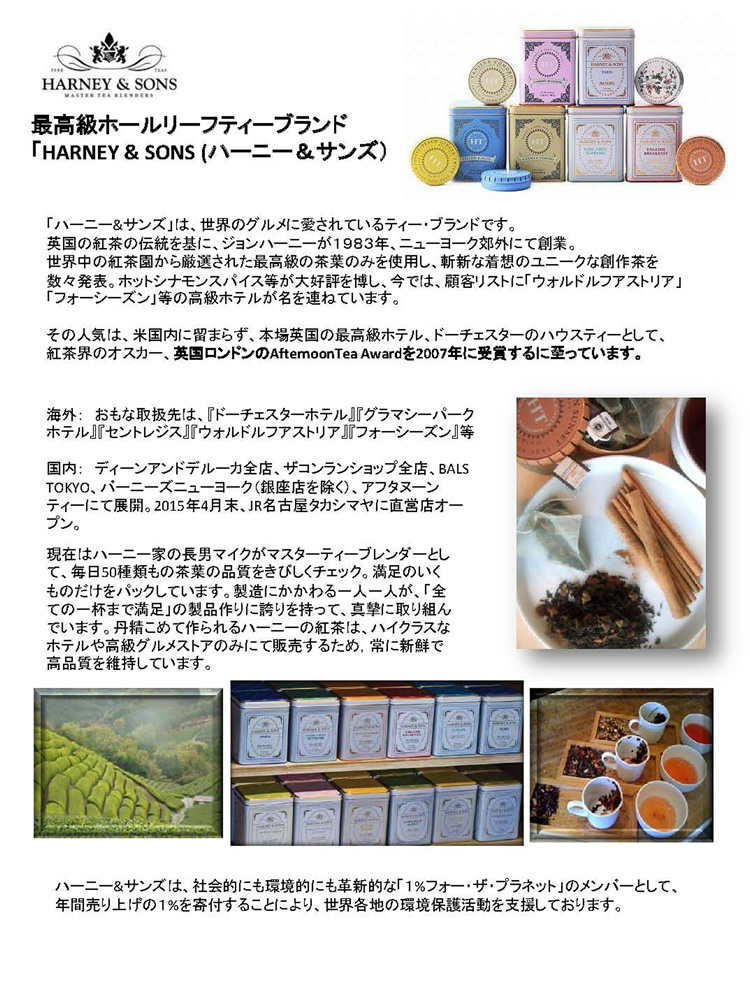 HARNEY&SONS ハーニー＆サンズ HRP タワー・オブ・ロンドン 30個入り