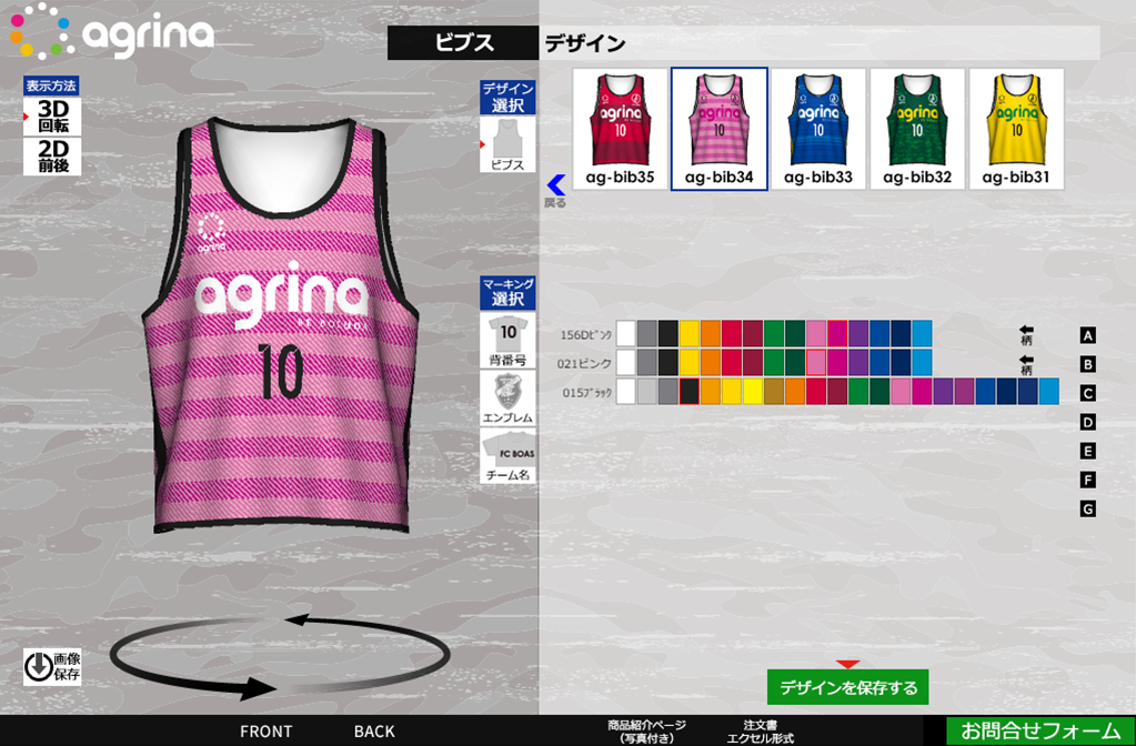 体育祭 バスケビブス｜スポーツブランド アグリナ