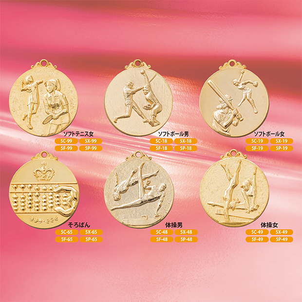 種目選択メダル】5メダル ” 20％OFF / 記念品・ノベルティ・トロフィ
