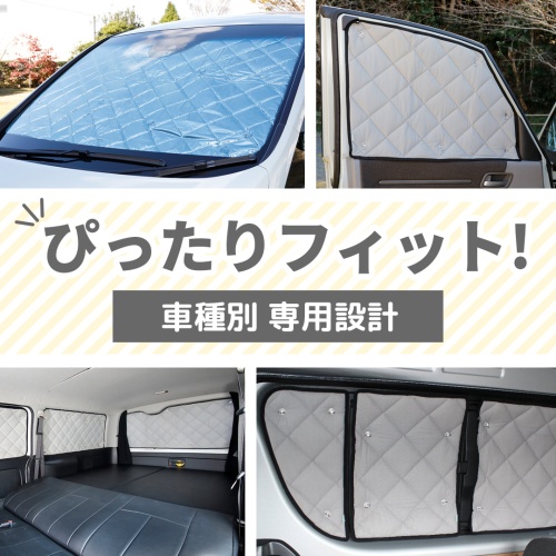 マルチシェード|アイズの高断熱サンシェード|ヴェルファイア 30系|株式