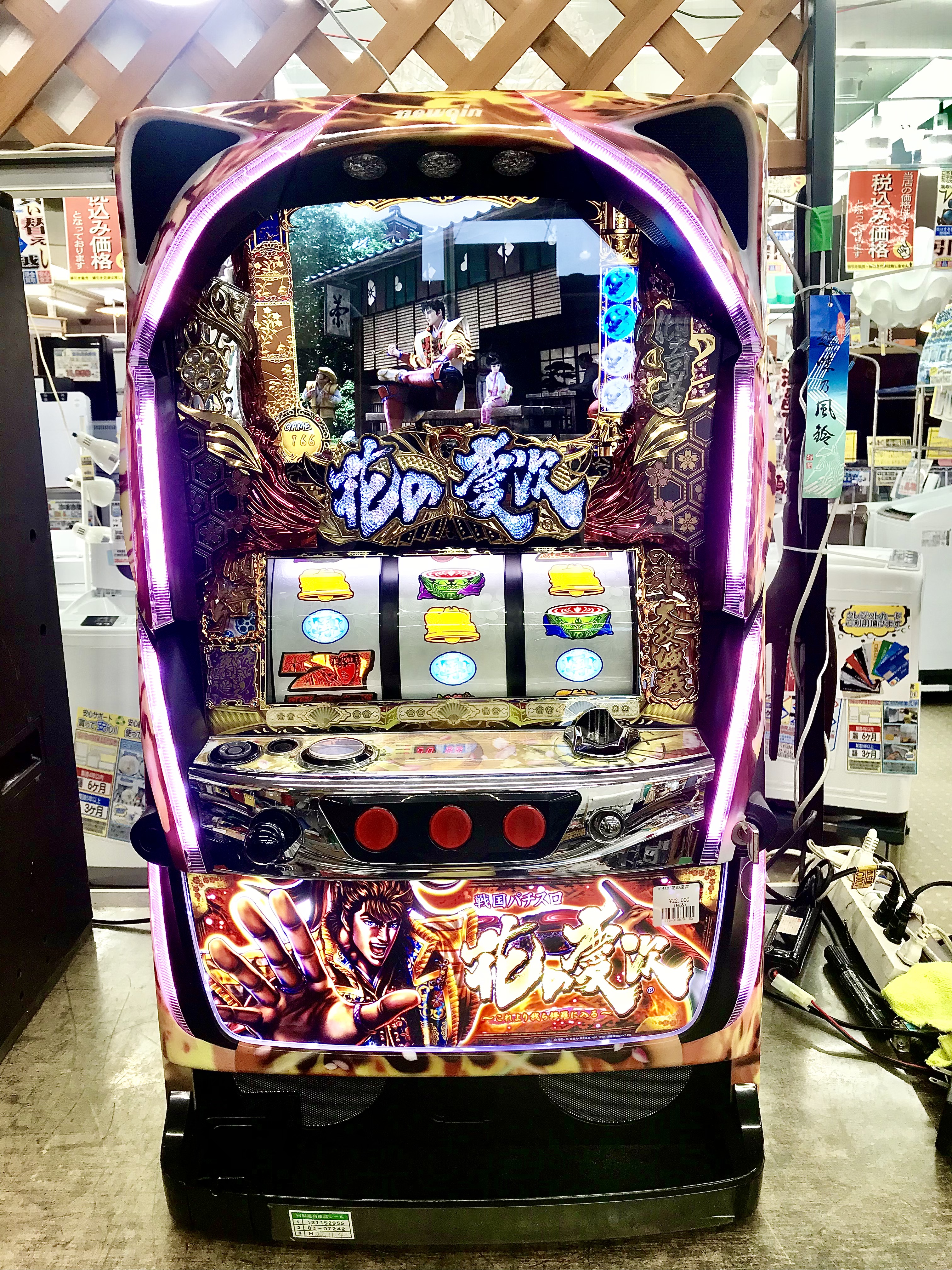 戦国パチスロ 花の慶次～これより我ら修羅に入る～ スロット実機買取