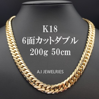 k18 18金 6面カットダブル 200g ネックレス 50センチ / k18 6cut