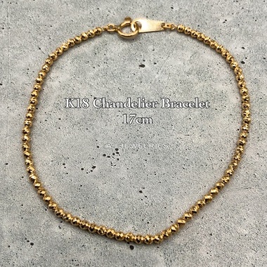 k18 18金 2mm シャンデリア カットボール ブレスレット 17cm / k18