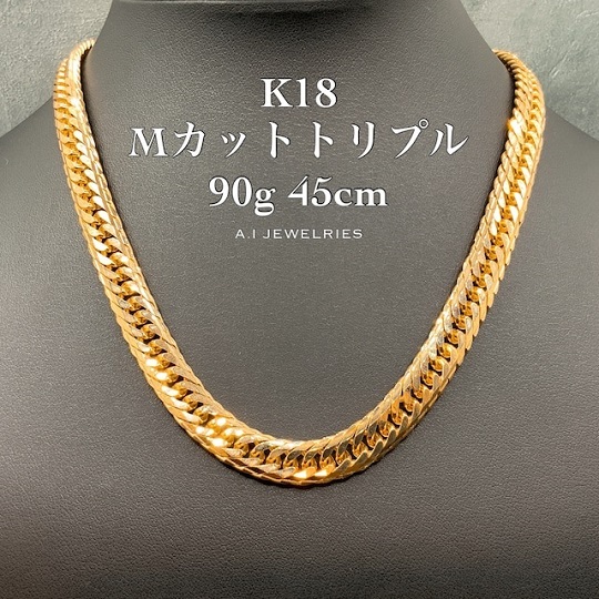 K18 Mカット トリプル 90g 45cm 喜平 ネックレス / K18 Mcut triple