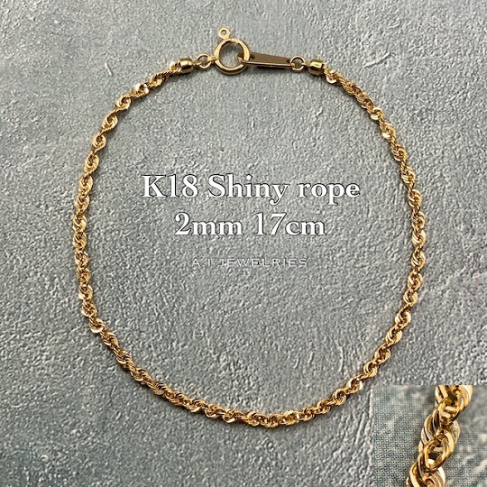 k18 18金 シャイニーロープ ブレスレット 17cm 2mm 幅 / k18 shiny