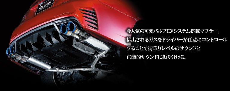 aimgain-POWER E.V.S MUFFLER
