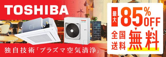 セツビコム|エアコン館