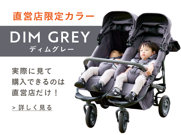 ココダブルキャンペーン - AIRBUGGY | ベビーカーのエアバギー