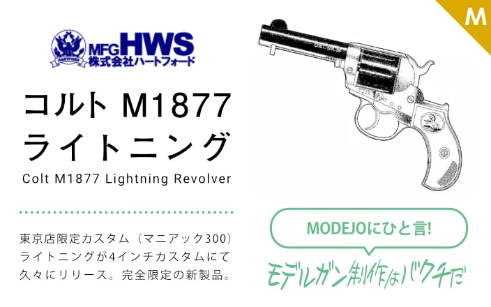 Luger/Mauser 全商品の一覧｜エアガン.jp