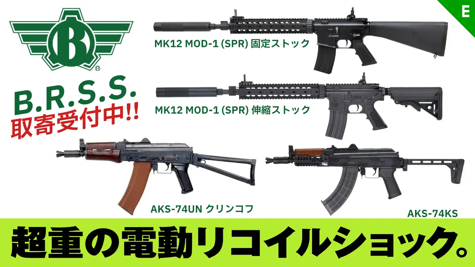 エアガン 全商品の一覧｜エアガン.jp