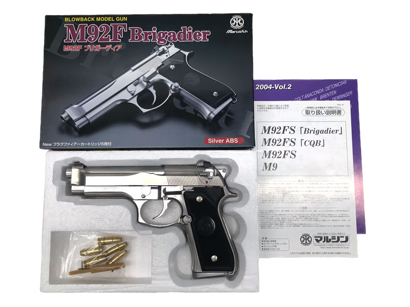 マルシン] M92F ブリガーディア シルバー ABS (中古)の販売ページ