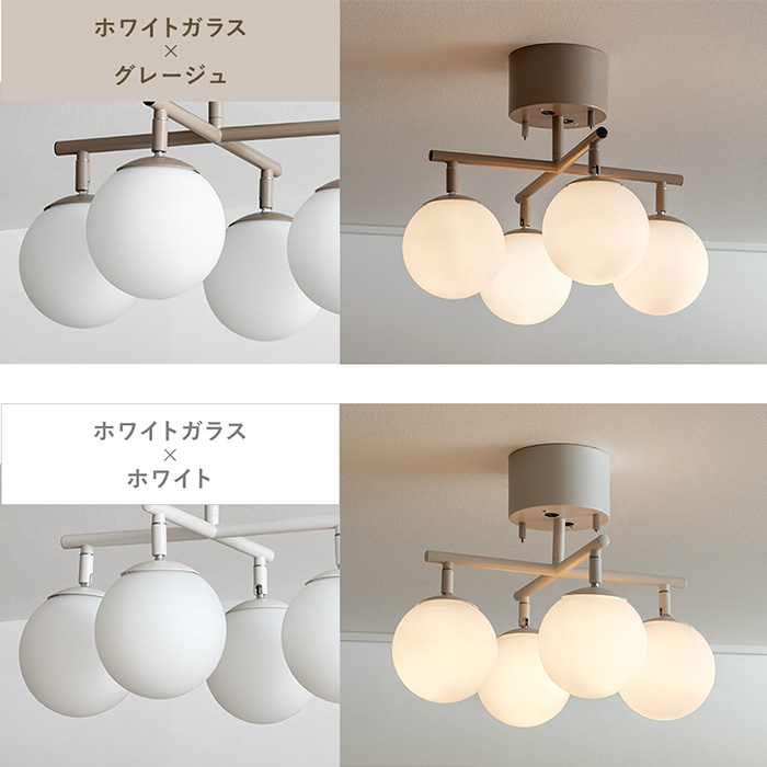 4灯シーリングライト ORBA(オルバ) | 家具・インテリア通販 【公式