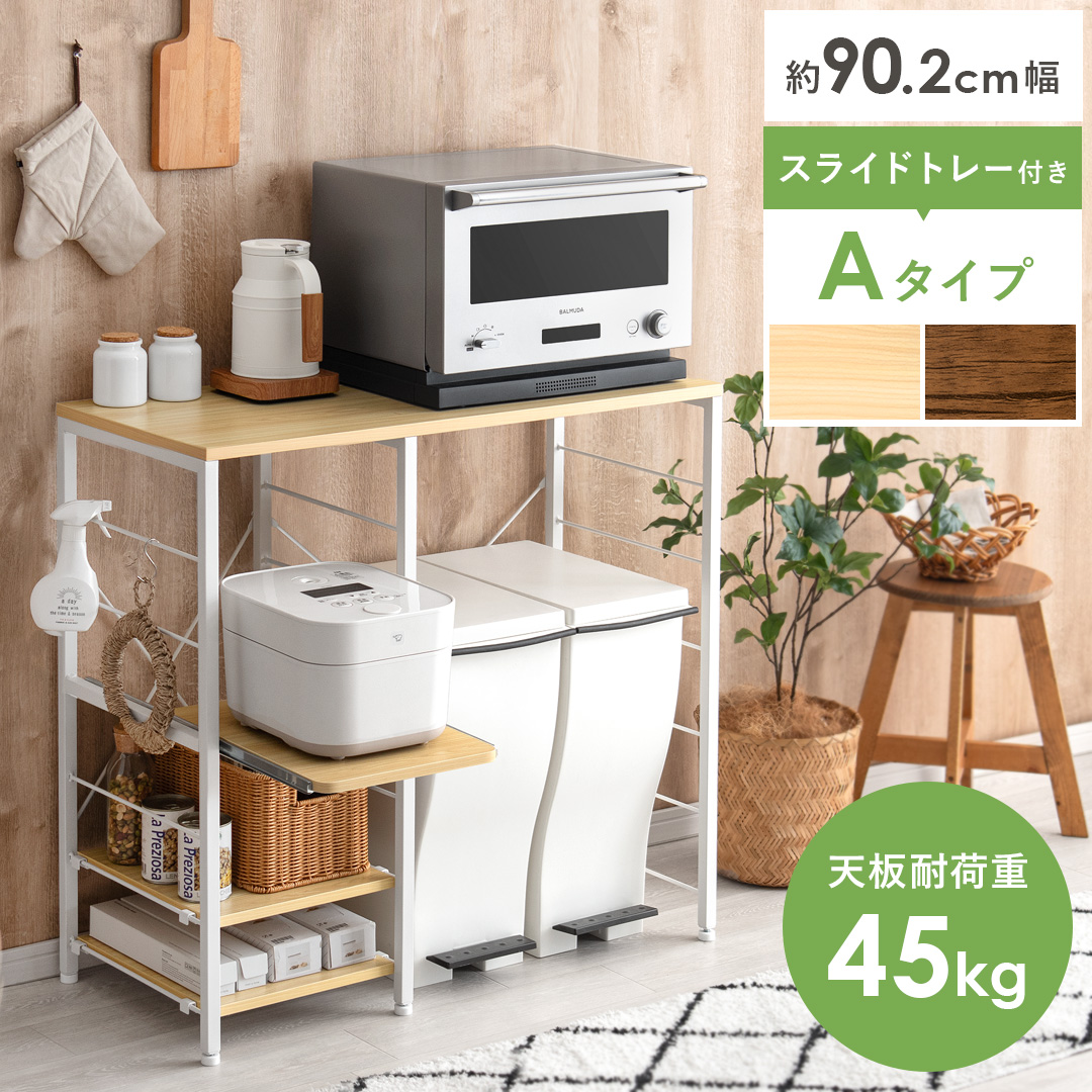 ゴミ箱収納キッチンカウンター emery(エメリー) スライドトレー A