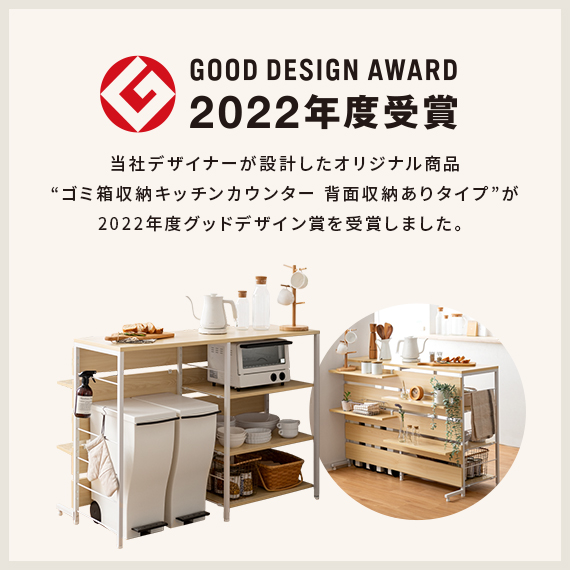 ゴミ箱収納キッチンカウンター emery(エメリー) 120cm幅 背板あり