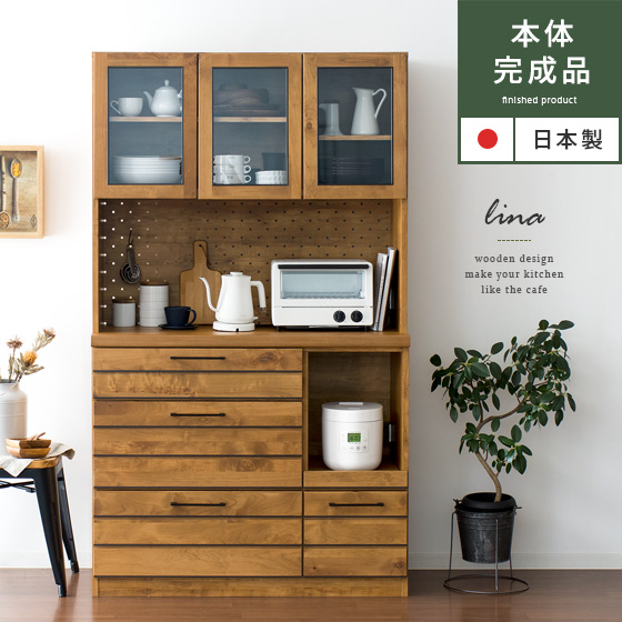 キッチンボード lina(リナ) 105cm幅 | 家具・インテリア通販 【公式
