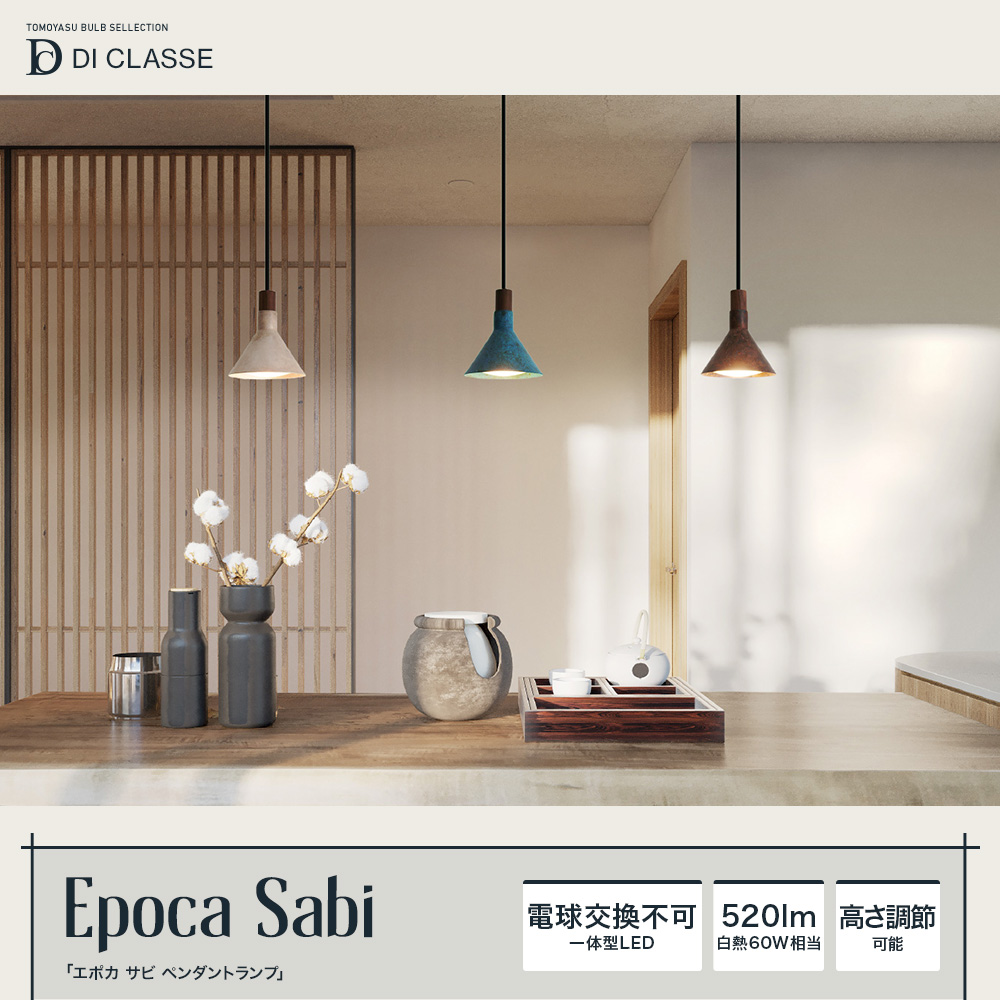 おしゃれ照明ブランド DI CLASSE照明一覧｜照明・インテリアの