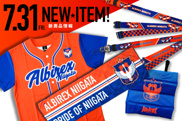 7月31日（金）販売】新定番「ベースボールシャツ」や「スーパークール