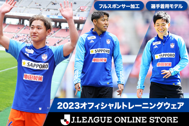 2023オフィシャルトレーニングウェア」を6月3日（土）より販売