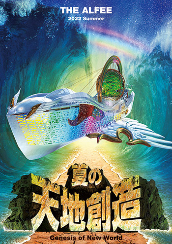 THE ALFEE OFFICIAL WEB SITE