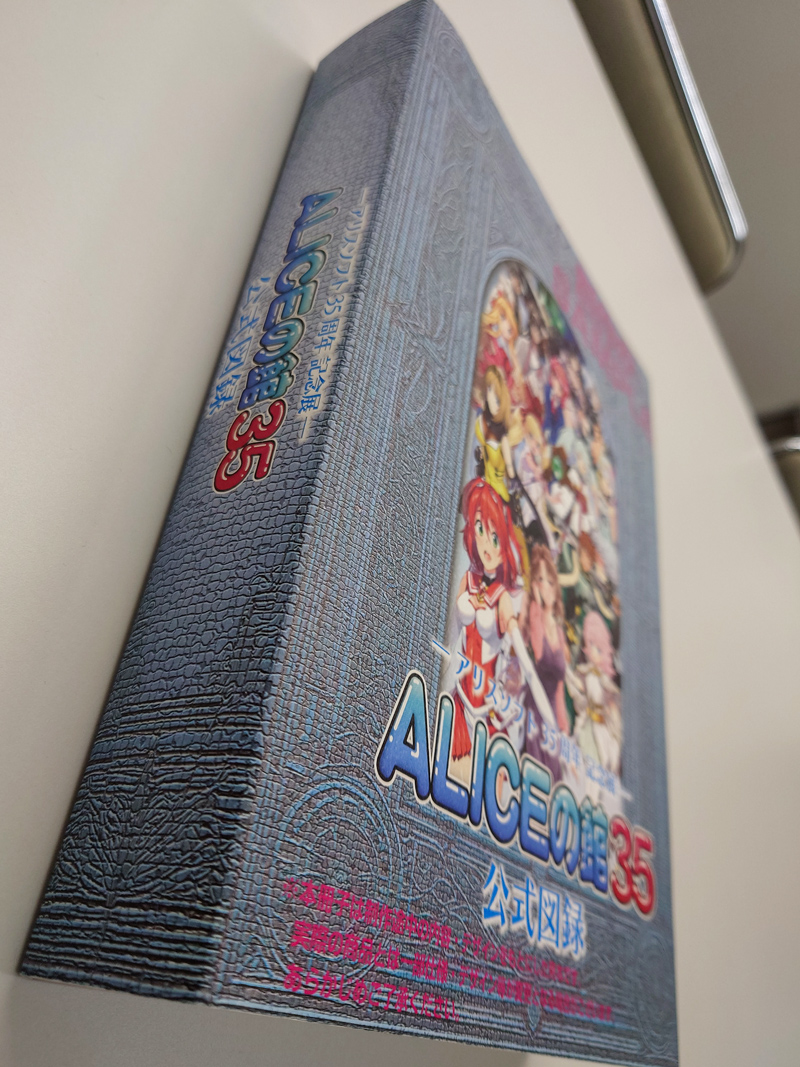 ALICEの館35」公式図録、皆さまはもうご予約されましたか？ | お知らせ